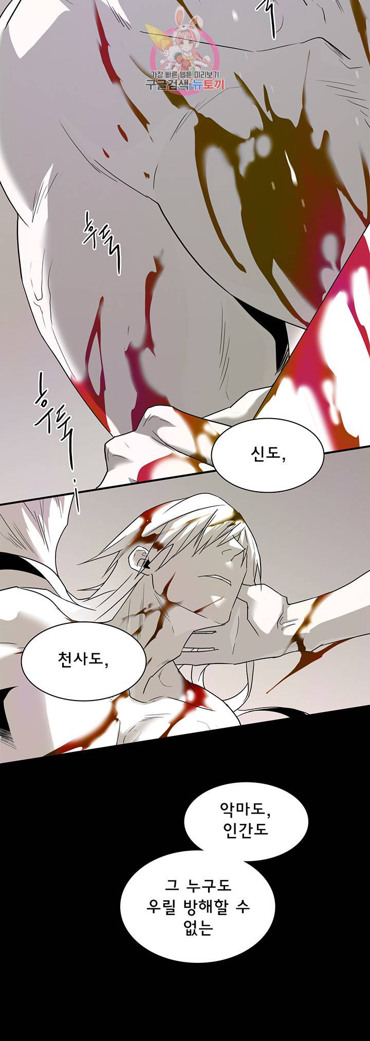 디어 도어(DEAR. DOOR) 89화 38