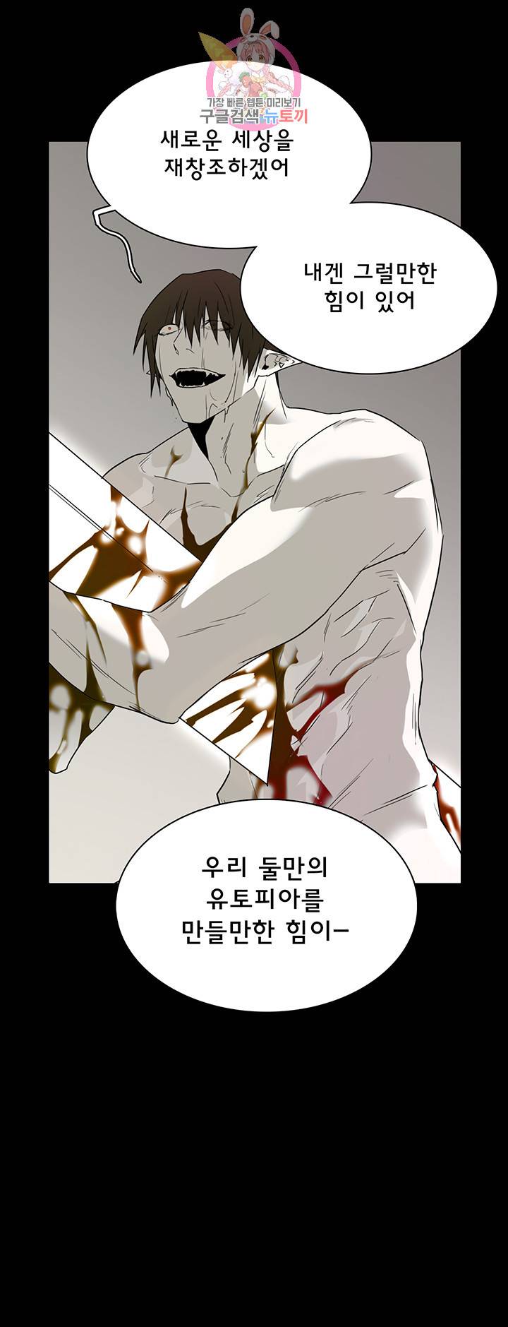 디어 도어(DEAR. DOOR) 89화 39