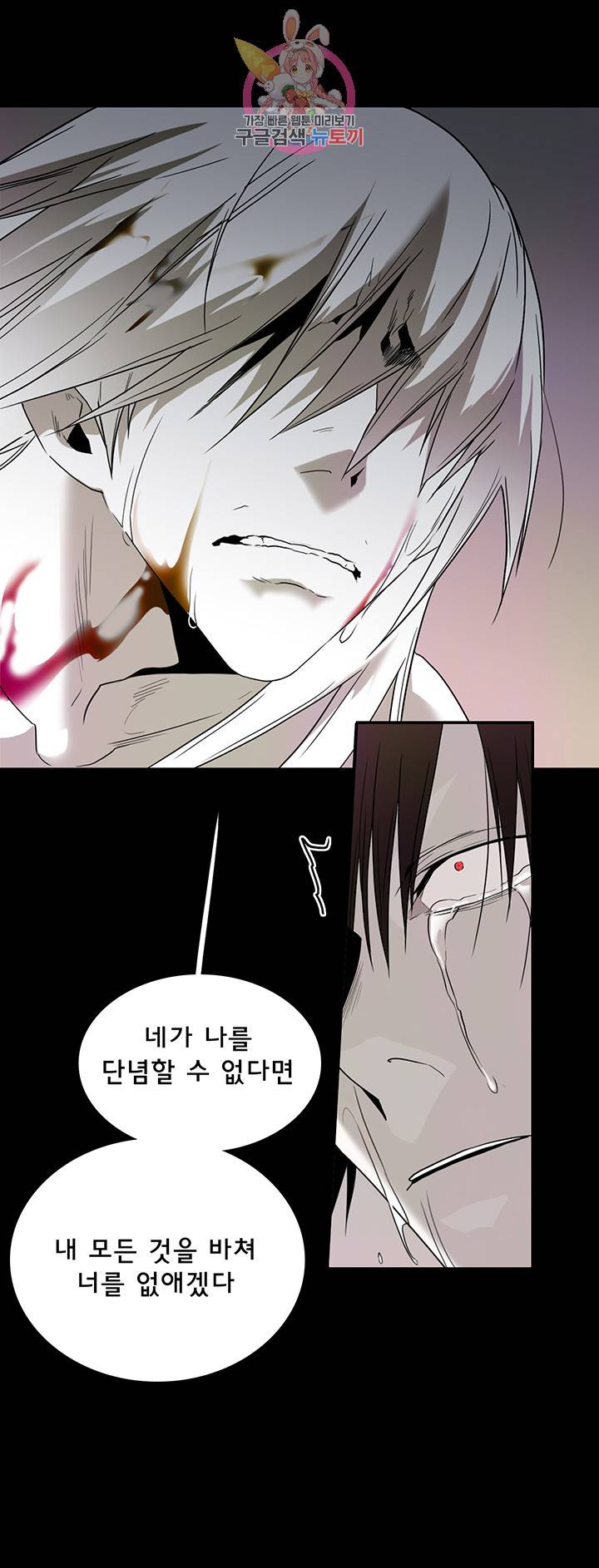디어 도어(DEAR. DOOR) 89화 40