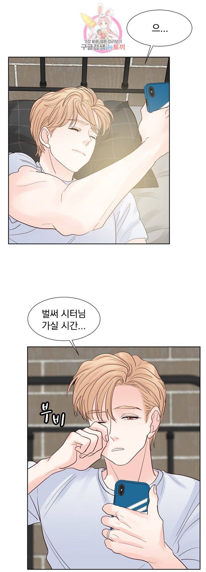히트앤런 외전 20화 2