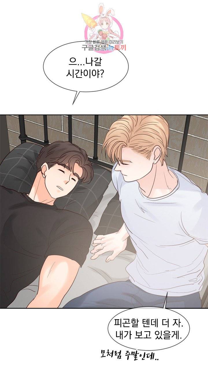 히트앤런 외전 20화 3