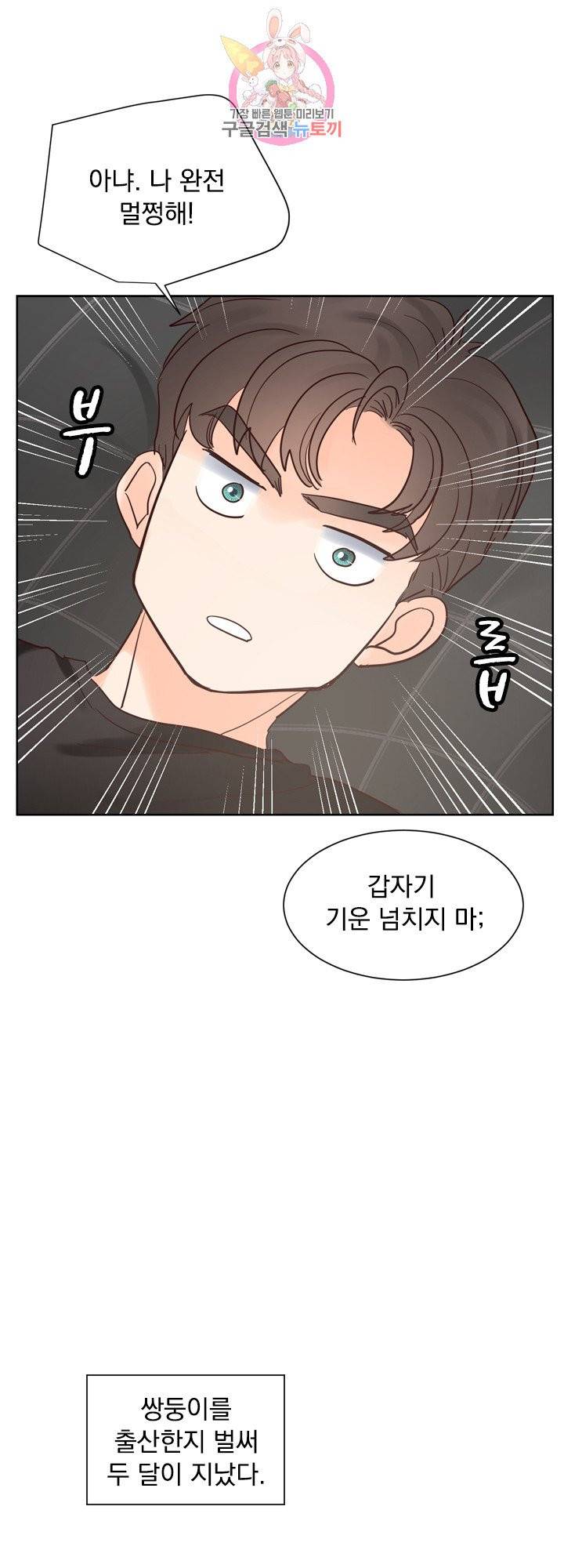 히트앤런 외전 20화 4