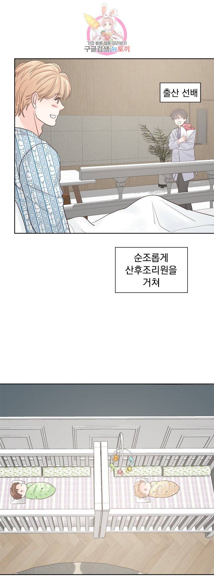 히트앤런 외전 20화 5