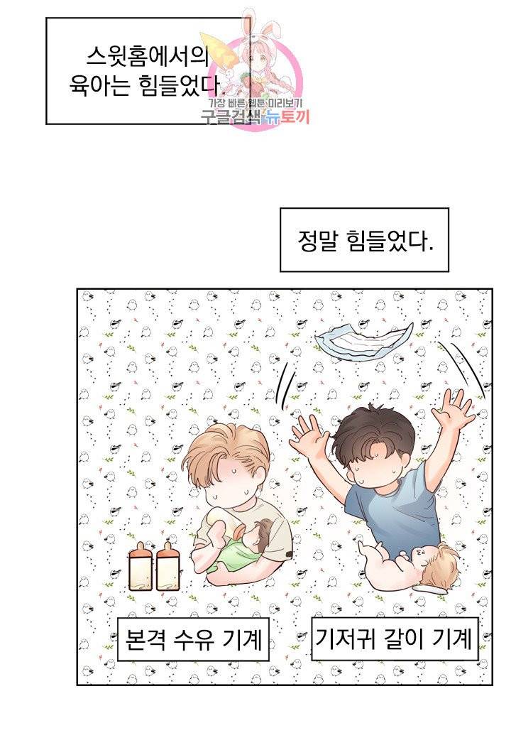 히트앤런 외전 20화 6