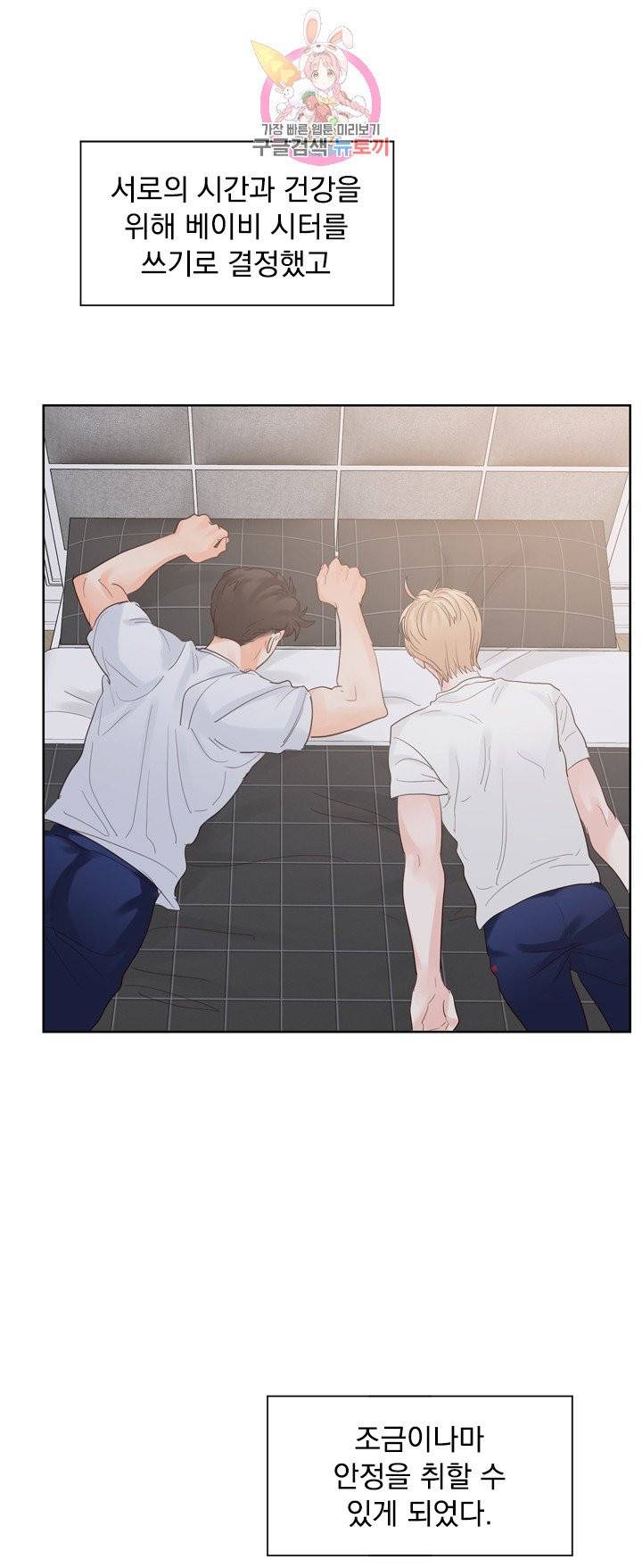 히트앤런 외전 20화 7
