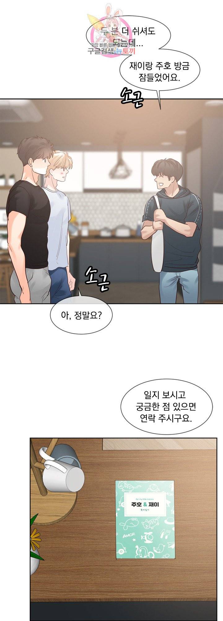 히트앤런 외전 20화 10