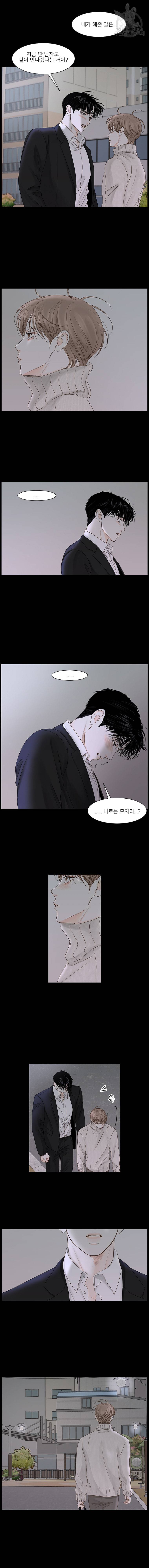 비밀 사이 46화 2