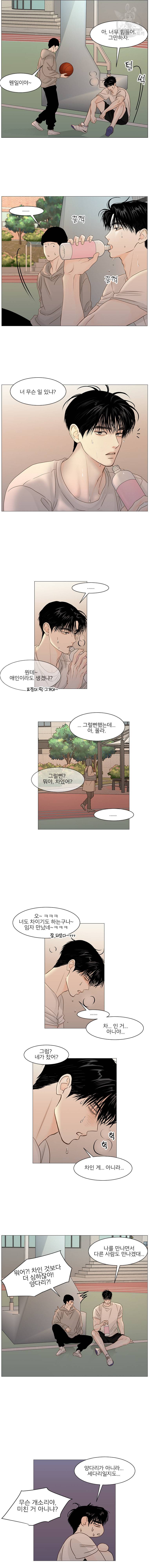 비밀 사이 46화 4