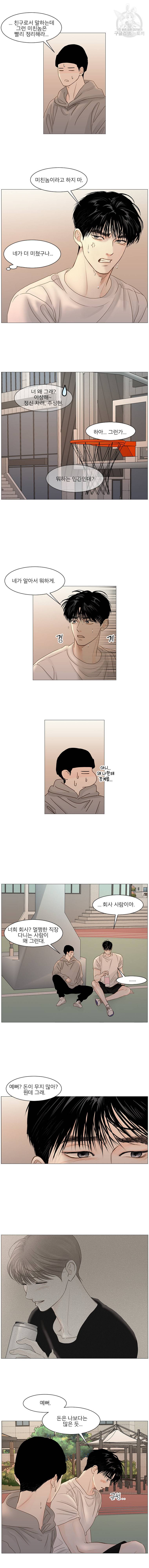 비밀 사이 46화 5