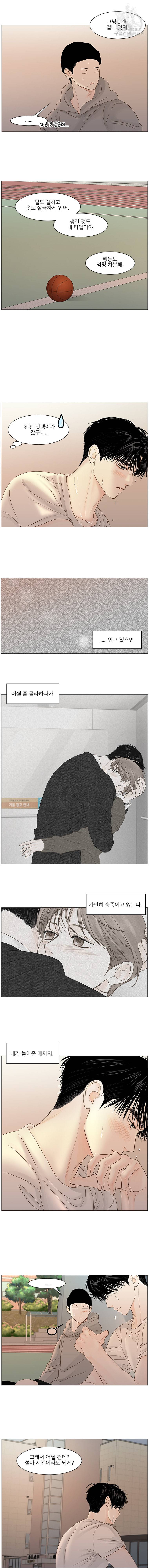비밀 사이 46화 6