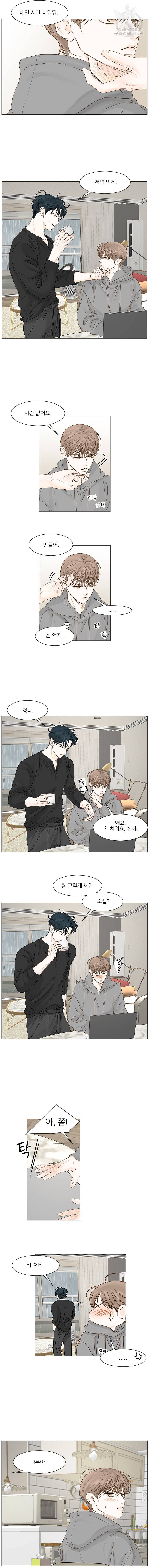 비밀 사이 46화 8