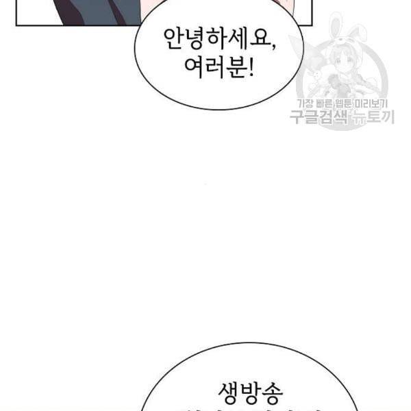 튜토리얼 탑의 고인물 43화 2