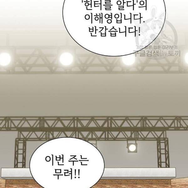 튜토리얼 탑의 고인물 43화 3