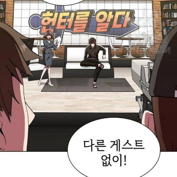 튜토리얼 탑의 고인물 43화 4