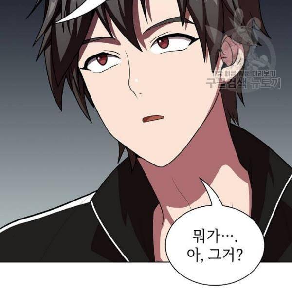 튜토리얼 탑의 고인물 43화 8