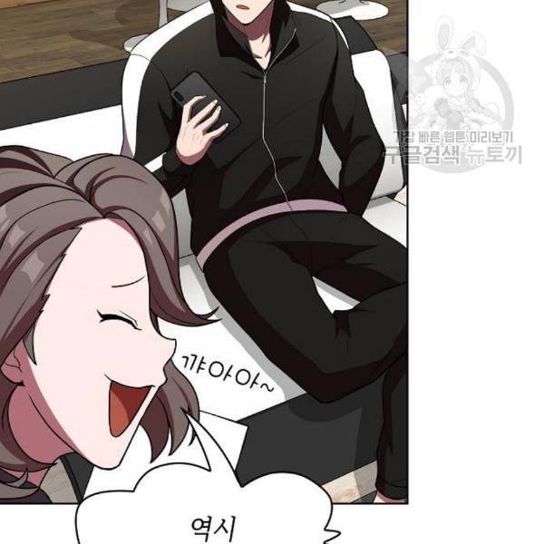 튜토리얼 탑의 고인물 43화 10