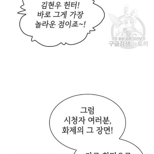 튜토리얼 탑의 고인물 43화 11