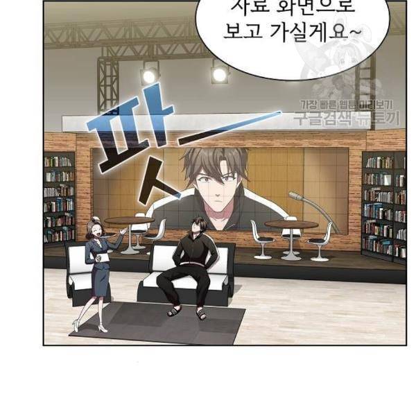튜토리얼 탑의 고인물 43화 12