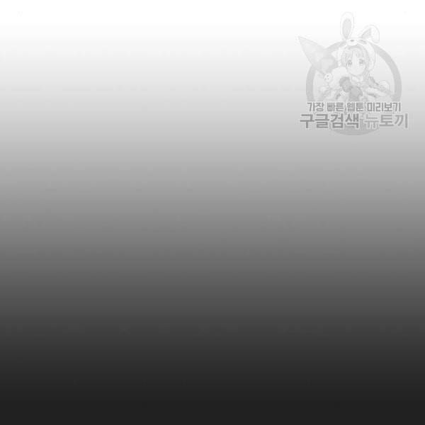 튜토리얼 탑의 고인물 43화 13