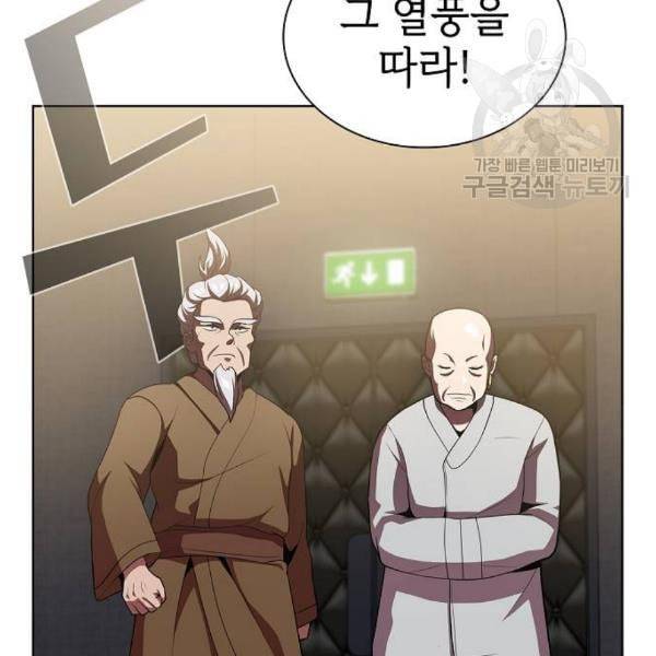 튜토리얼 탑의 고인물 43화 21