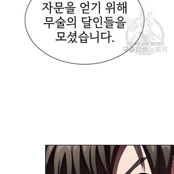 튜토리얼 탑의 고인물 43화 23