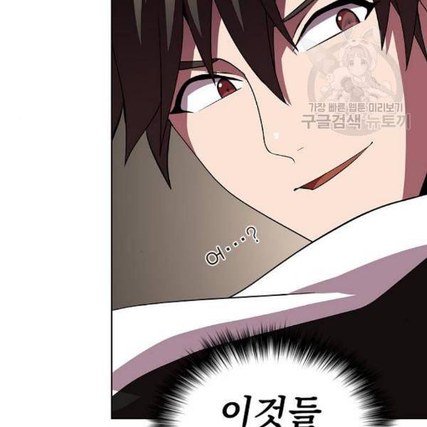 튜토리얼 탑의 고인물 43화 24
