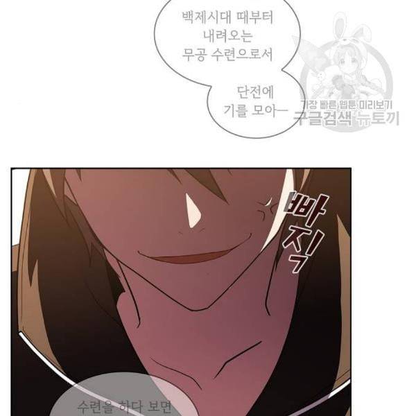 튜토리얼 탑의 고인물 43화 32