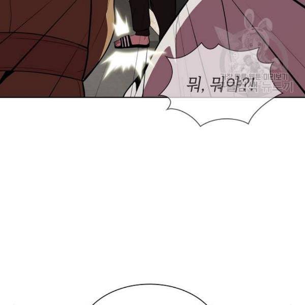 튜토리얼 탑의 고인물 43화 35