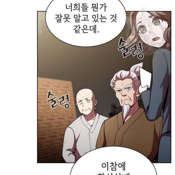 튜토리얼 탑의 고인물 43화 36