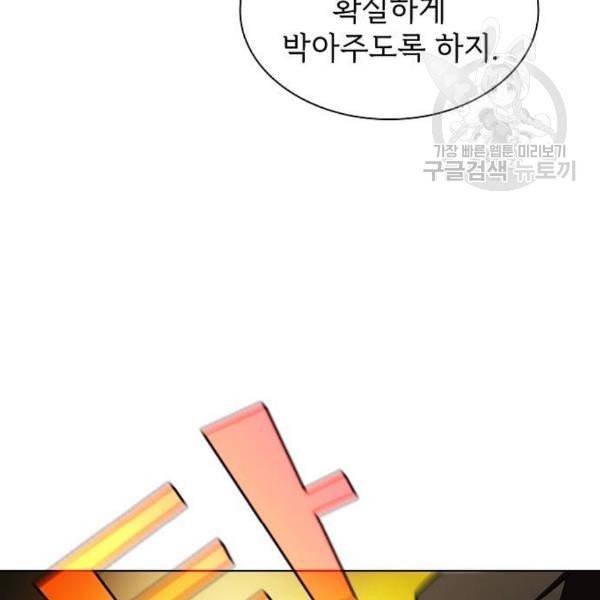 튜토리얼 탑의 고인물 43화 37