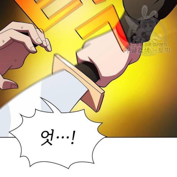 튜토리얼 탑의 고인물 43화 38