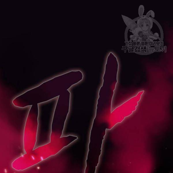 튜토리얼 탑의 고인물 43화 47