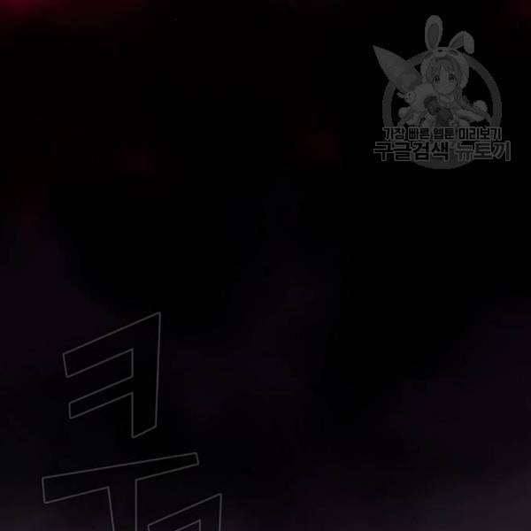 튜토리얼 탑의 고인물 43화 67