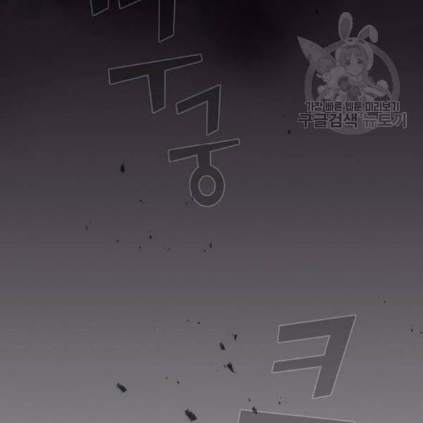 튜토리얼 탑의 고인물 43화 68