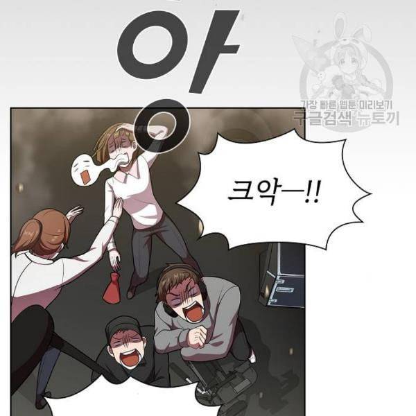 튜토리얼 탑의 고인물 43화 70