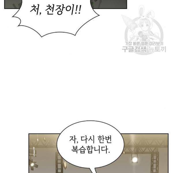 튜토리얼 탑의 고인물 43화 71