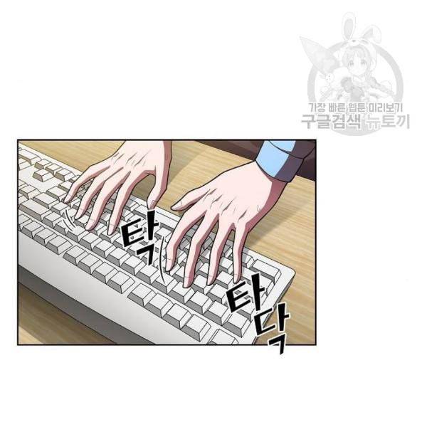 튜토리얼 탑의 고인물 43화 78