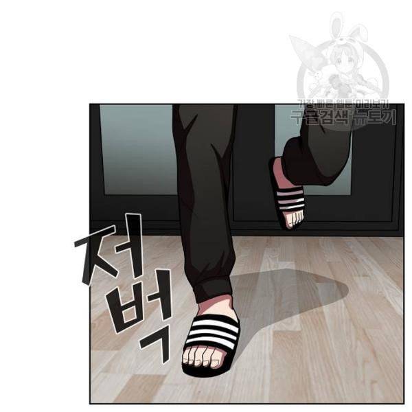 튜토리얼 탑의 고인물 43화 79