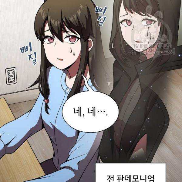 튜토리얼 탑의 고인물 43화 83