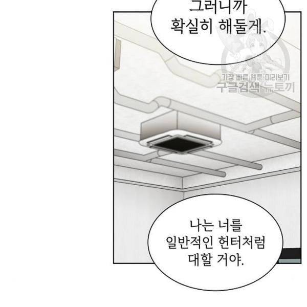 튜토리얼 탑의 고인물 43화 89