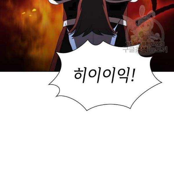 튜토리얼 탑의 고인물 43화 98