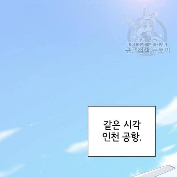 튜토리얼 탑의 고인물 43화 110