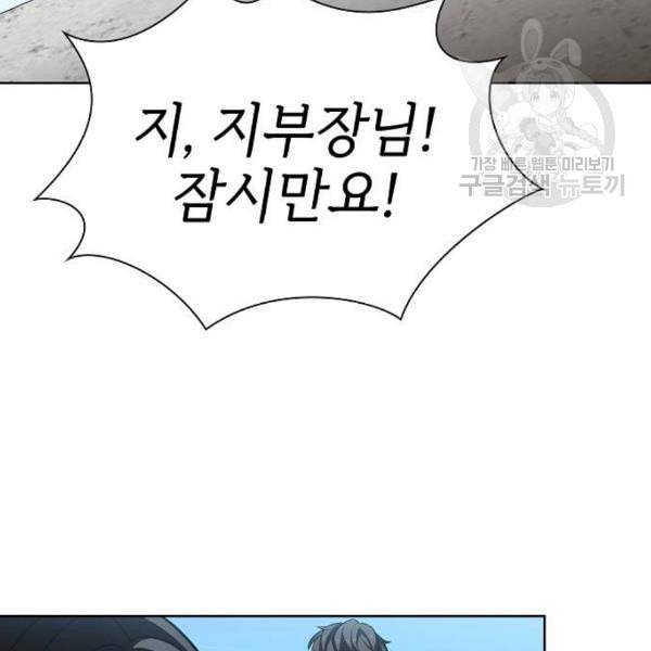 튜토리얼 탑의 고인물 43화 112