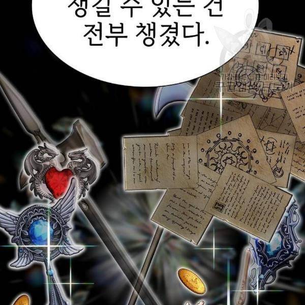 튜토리얼 탑의 고인물 43화 130