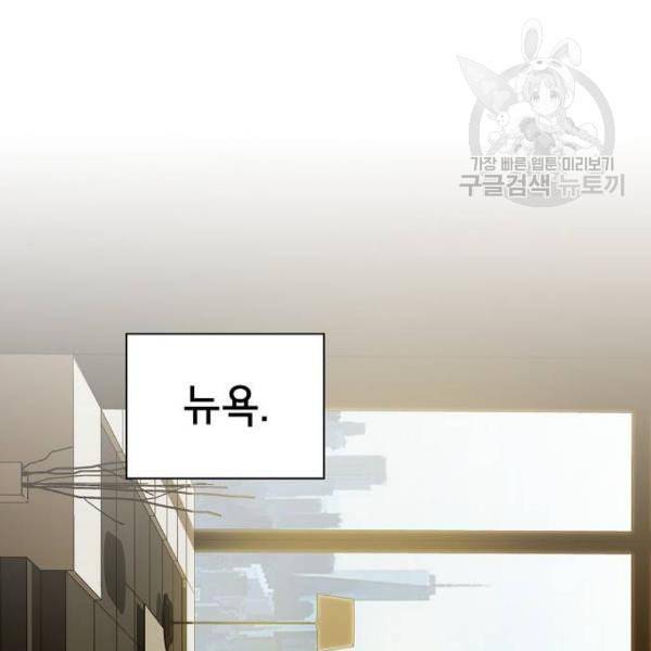 튜토리얼 탑의 고인물 43화 135