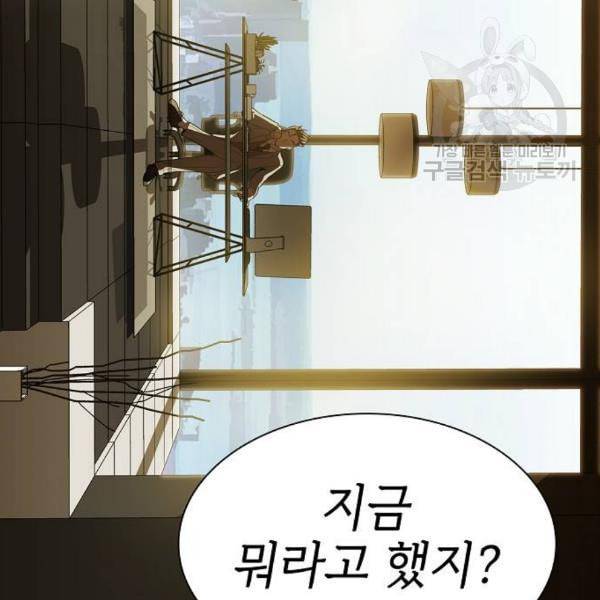 튜토리얼 탑의 고인물 43화 136