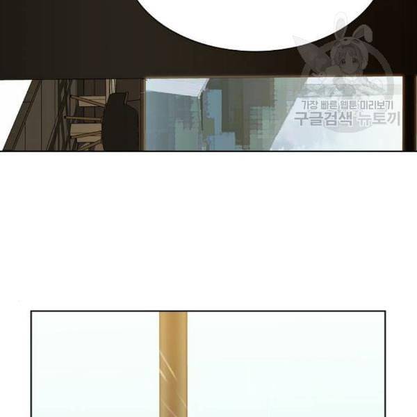 튜토리얼 탑의 고인물 43화 137