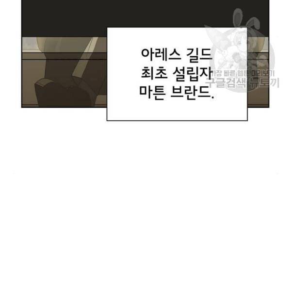 튜토리얼 탑의 고인물 43화 139