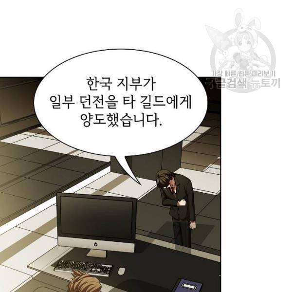 튜토리얼 탑의 고인물 43화 140