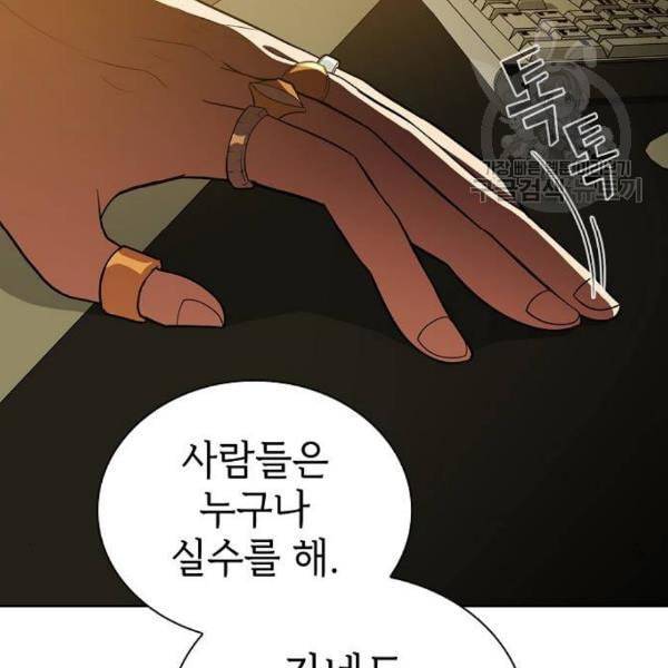 튜토리얼 탑의 고인물 43화 143